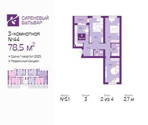 3-к квартира, вторичка, 79м2, 2/4 этаж