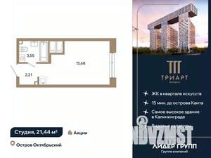 Студия квартира, вторичка, 21м2, 3/12 этаж
