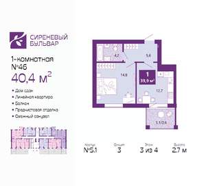 1-к квартира, сданный дом, 40м2, 3/4 этаж