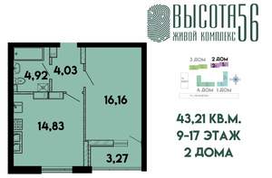 1-к квартира, сданный дом, 43м2, 16/17 этаж