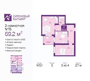 2-к квартира, вторичка, 69м2, 3/4 этаж