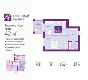 1-к квартира, вторичка, 42м2, 2/4 этаж