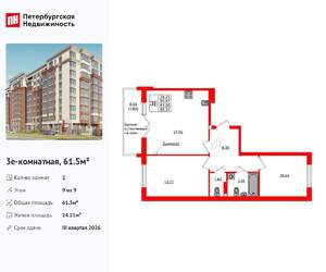 2-к квартира, вторичка, 62м2, 9/9 этаж