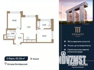 2-к квартира, вторичка, 52м2, 3/12 этаж