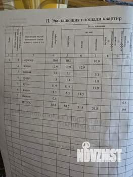 2-к квартира, вторичка, 59м2, 1/5 этаж