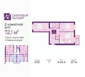 2-к квартира, вторичка, 72м2, 4/4 этаж