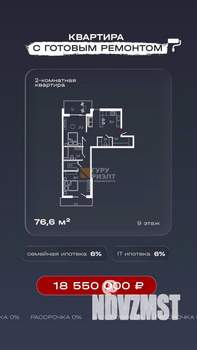 2-к квартира, вторичка, 77м2, 9/11 этаж