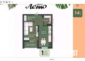 1-к квартира, вторичка, 43м2, 14/16 этаж