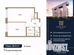 1-к квартира, вторичка, 38м2, 3/12 этаж