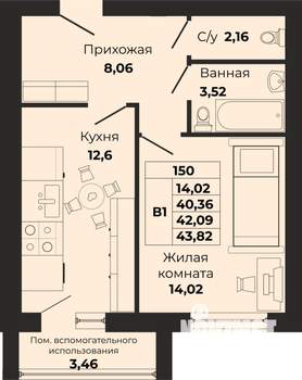 1-к квартира, вторичка, 42м2, 9/9 этаж
