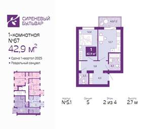 1-к квартира, вторичка, 43м2, 2/4 этаж