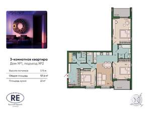 3-к квартира, вторичка, 102м2, 4/13 этаж