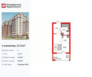 1-к квартира, вторичка, 23м2, 1/9 этаж