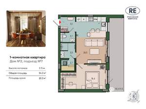 1-к квартира, вторичка, 54м2, 7/13 этаж