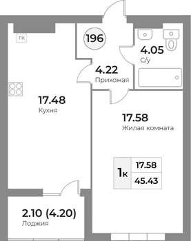 1-к квартира, строящийся дом, 45м2, 6/7 этаж