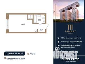 Студия квартира, вторичка, 21м2, 7/12 этаж