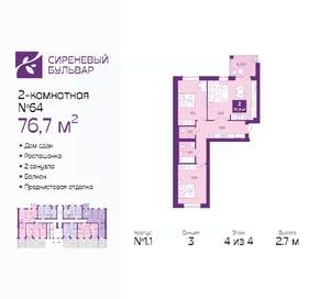 2-к квартира, сданный дом, 77м2, 4/4 этаж