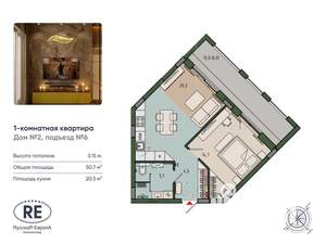 1-к квартира, вторичка, 51м2, 8/14 этаж