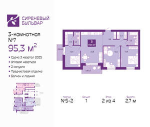3-к квартира, вторичка, 95м2, 2/4 этаж
