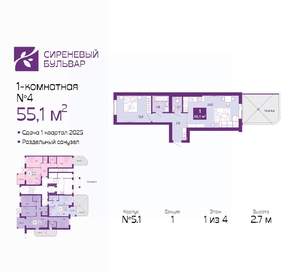 1-к квартира, вторичка, 55м2, 1/4 этаж